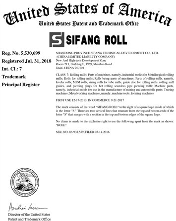 四方美国商标注册证书-1.jpg
